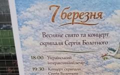 Lenteviering met Oekra&iuml;eners + aansluitend concert